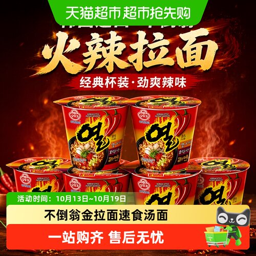 不倒翁韩国进口劲道爽滑拉面
