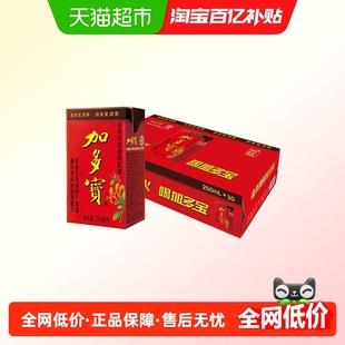 加多宝凉茶250ml*30盒大容量