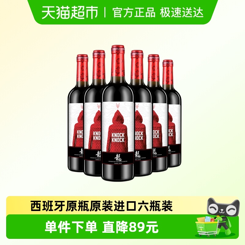 奥兰小红帽龙干红葡萄酒整箱西班牙原瓶进口