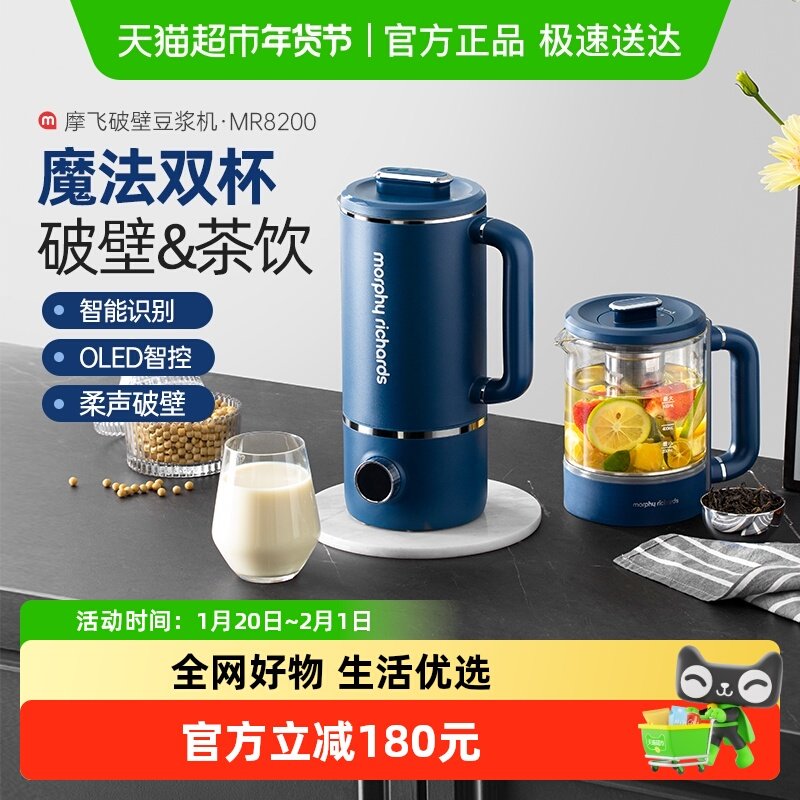 摩飞破壁机家用豆浆机加热小型多功能料理机全自动榨汁机搅拌机,厨房电器,破壁机,淘宝优惠券,粉丝福利购,淘宝优惠卷