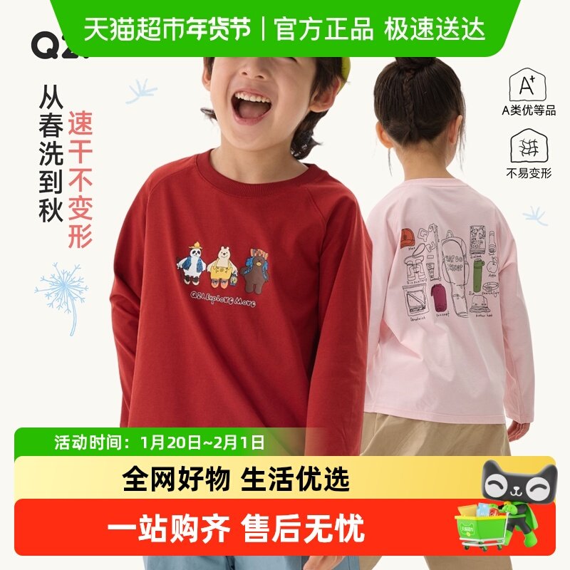 Q21蒲公英排汗速干透气T恤男女童长袖春季新款印花打底上衣亲子款,童装/婴儿装/亲子装,儿童速干T恤,淘宝优惠券,粉丝福利购,淘宝优惠卷