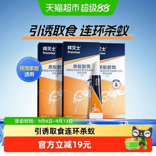 拜灭士拜耳原药进口蚂蚁药