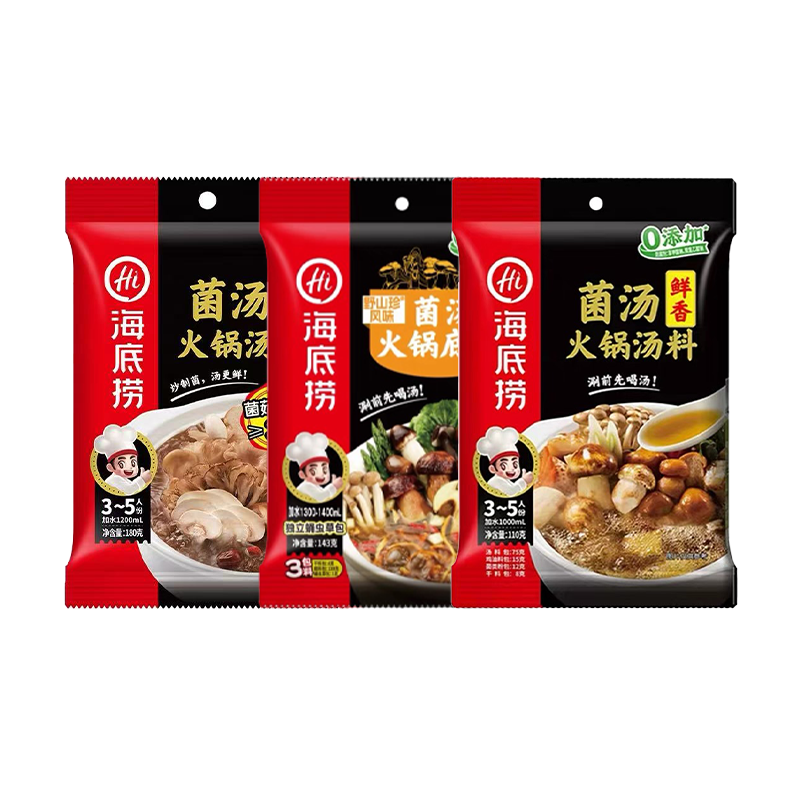 海底捞 菌汤火锅底料野山珍鲜香不辣汤料家用调料多规格