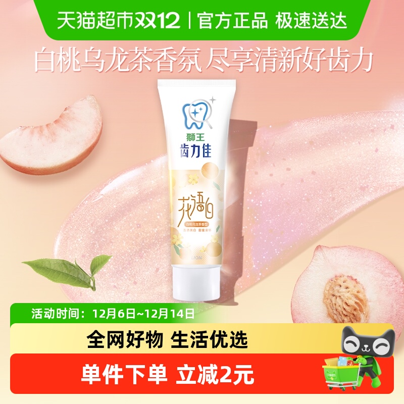 LION狮王白桃乌龙茶牙膏90g×1支