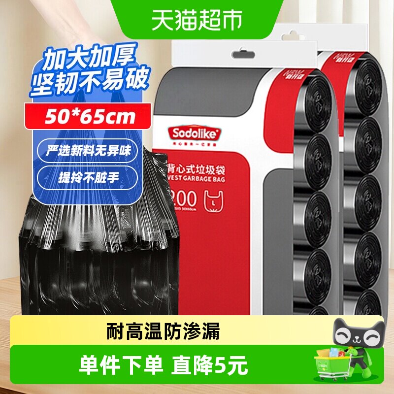 sodolike背心式垃圾袋防漏400只图片