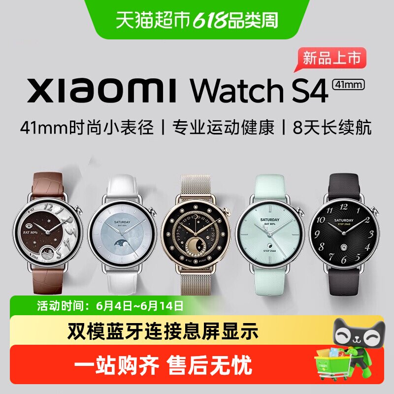XiaomiWatchS441mm运动手表