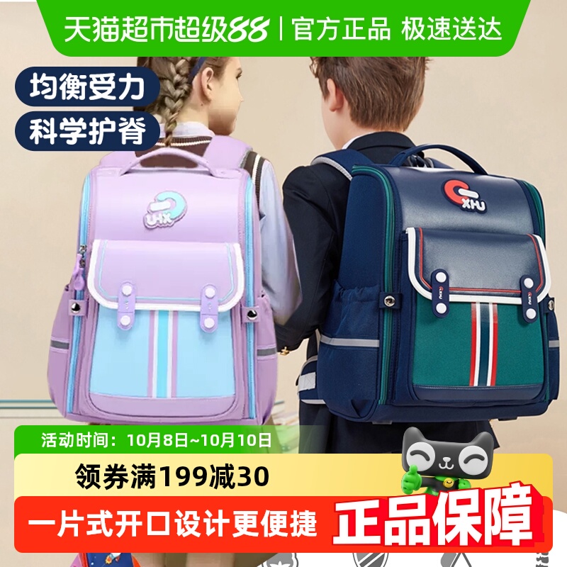 小学生儿童书包轻便防水大容量双肩背包男女孩护脊减压一到六年级