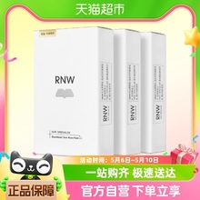 RNW如薇鼻贴30片15组温和清洁去黑头闭口草莓鼻收缩毛孔