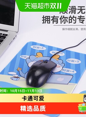 天猫超易于干擦手巾鼠标垫香薰片