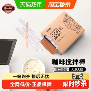 唐宗筷咖啡搅拌棒一次性木质加长取蜂蜜棒勺实木搅拌棍杆儿咖啡棒