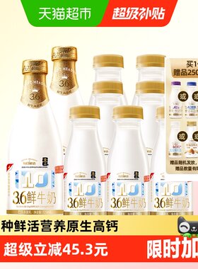 每日鲜语鲜牛奶巴氏杀菌乳新鲜