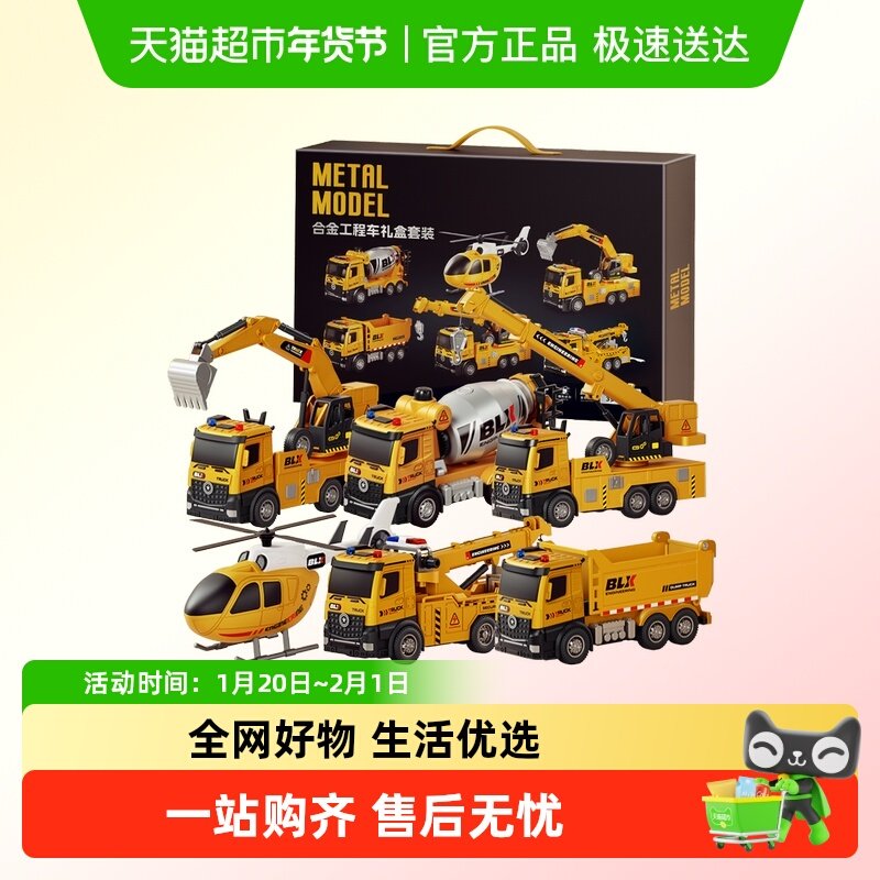 班迪萌儿童合金挖掘机玩具男孩子工程车套装大号汽车翻斗推土飞机,玩具/童车/益智/积木/模型,惯性/回力/滑行玩具,淘宝优惠券,粉丝福利购,淘宝优惠卷