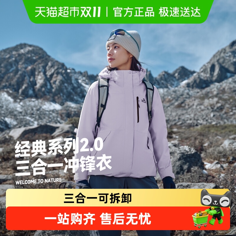 伯希和新款三合一女款户外冲锋衣