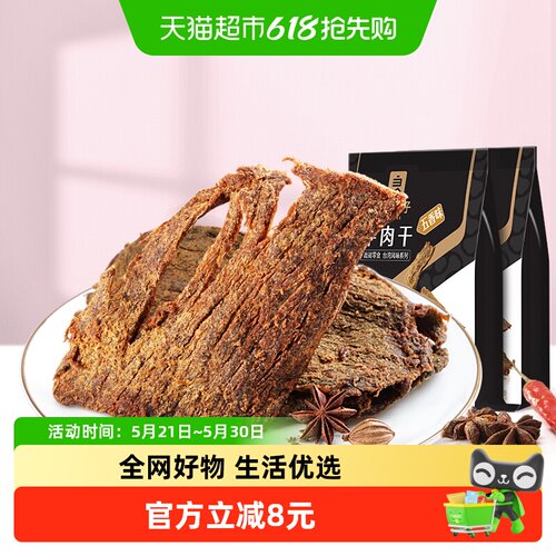 良品铺子五香牛肉干