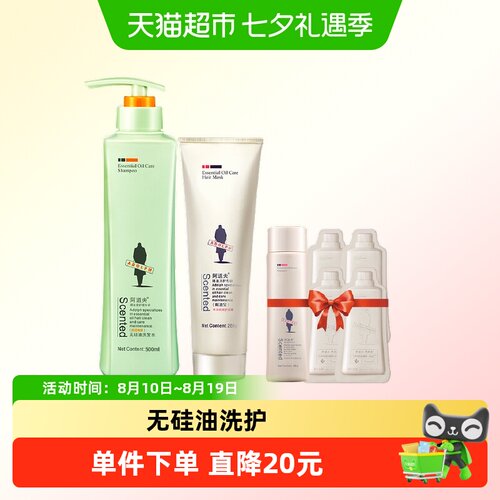 阿道夫无硅油洗发水