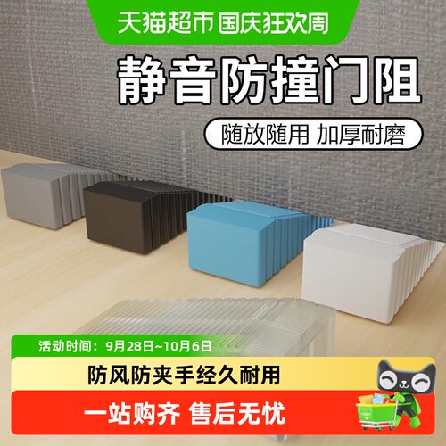 过凡橡胶门塞双面可用硅胶防撞