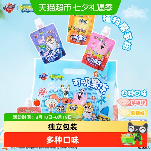 蜡笔小新儿童可吸果冻Q弹爽滑