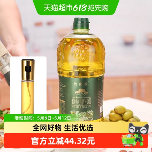 西奥丝纯正橄榄油2L×1桶