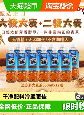 达亦多无糖大麦茶非转基因