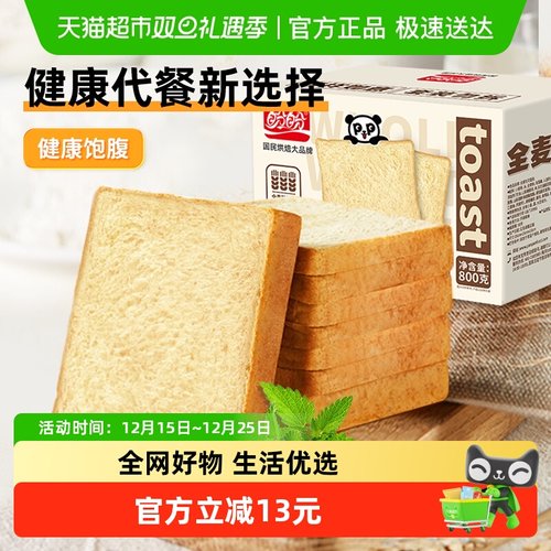 盼盼全麦吐司面包