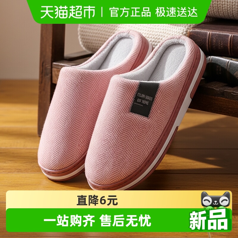 利达妮保暖拖鞋