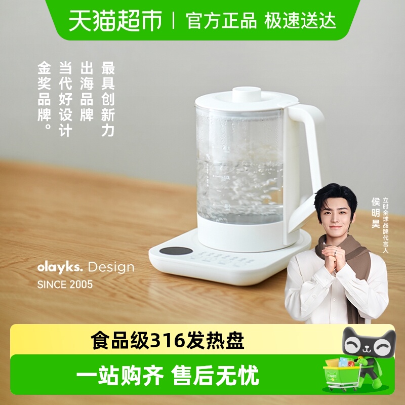 OLAYKS家用办公多用小型养生壶