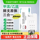 英诺特甲流乙流肺炎支原体抗原检测试剂盒呼吸道三联试纸居家自测