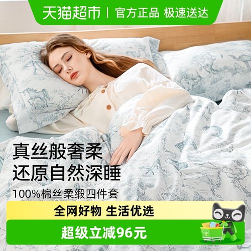 嫚熙新品始发纯棉成人床上用品