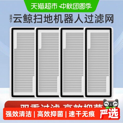 芬朗云鲸扫地机尘袋不易缠毛