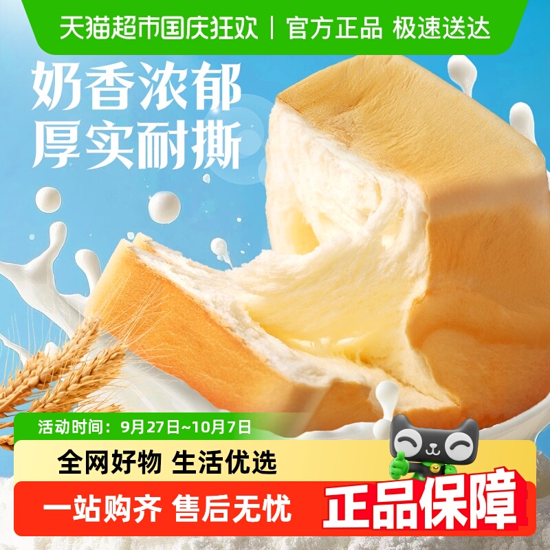 百草味纯牛奶手撕面包糕点休闲零食代餐早餐吐司蛋糕点心整箱