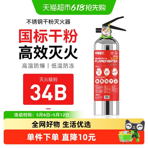 私家车车载灭火器高温防爆