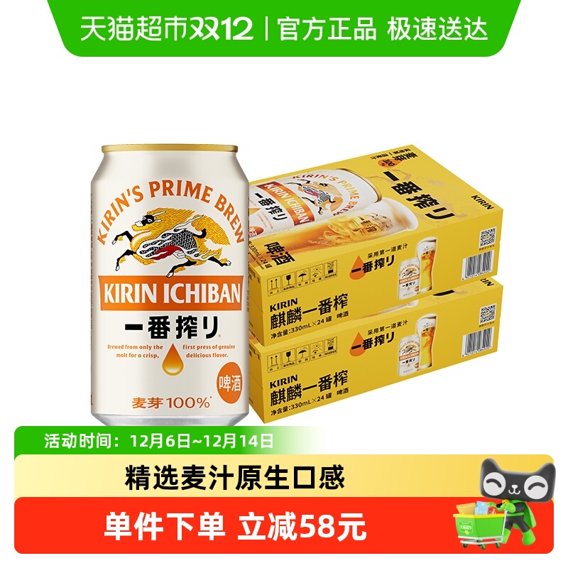 ձKIRIN/ơһեϵ330ml*48޼330*24ޣ*2ˬ 179.5Ԫ