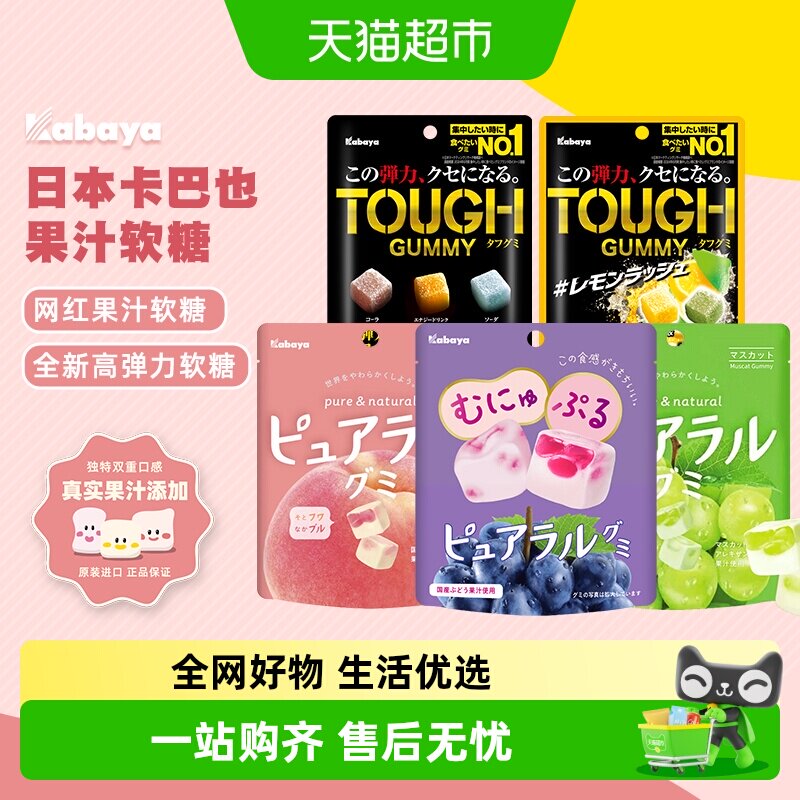 日本进口Kabaya卡巴也葡萄味果汁夹心软糖网红糖果儿童零食