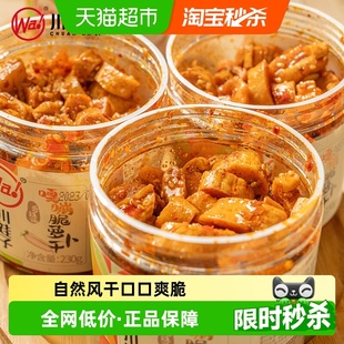 川娃子麻辣香脆萝卜下饭菜拌饭拌面泡咸菜酱腌菜嘎嘣脆萝卜干