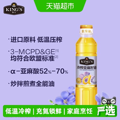 金龙鱼亚麻籽油低温冷榨400ml