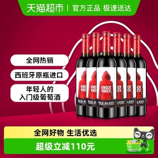 原瓶进口红酒 正品 奥兰小红帽干红葡萄酒750ml 6支装