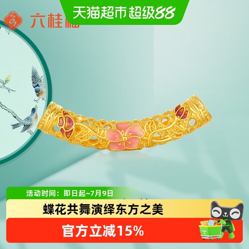 六桂福黄金转运珠足金竹节手链