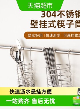onlycook筷子筒筷子篓