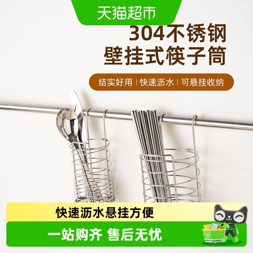 onlycook壁挂式不锈钢风干筷子筒
