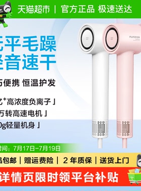 飞科高速吹风机家用负离子护发速干大风力电吹风筒FH6370