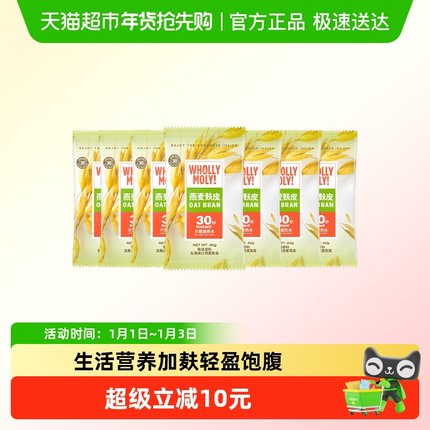 好哩燕麦麸皮冲饮健身营养早餐高纤代餐速食无添蔗糖40g×7袋
