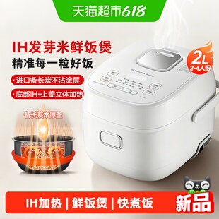 日本东芝IH变频鲜饭煲2L多功能家用小型预约温泉蛋1人4电饭锅7HSC