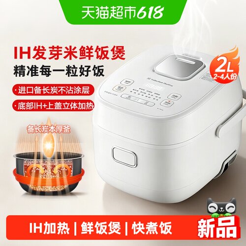日本东芝IH变频鲜饭煲电饭锅