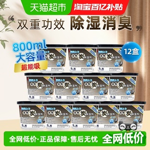白元 活性炭除湿盒800ml×12盒室内衣柜衣橱吸湿袋除湿剂干燥剂