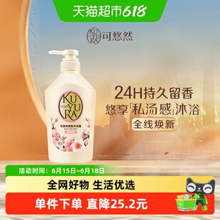 可悠然美肌沐浴露欣怡幽香持久留香清洁香氛沐浴乳滋润保湿焕新装