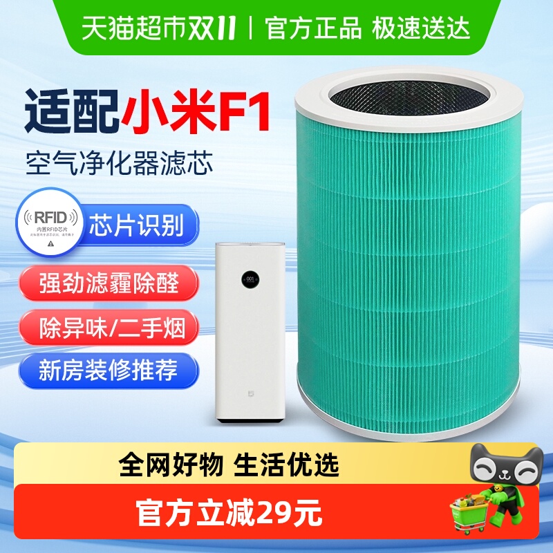 适配小米米家空气净化器F1过滤芯AC-MD1-SC滤网除霾除醛过滤PM2.5