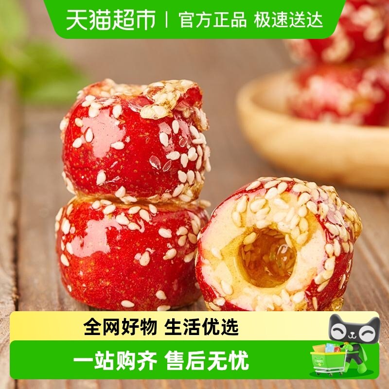 冻干冰糖葫芦空心无核山楂球果特产老北京糖葫芦整颗网红零食小吃