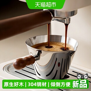 onlycook 304不锈钢咖啡萃取杯带刻度意式浓缩量杯咖啡机接液杯子