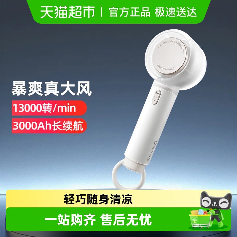 艾美特USB便携式充电式户外风扇