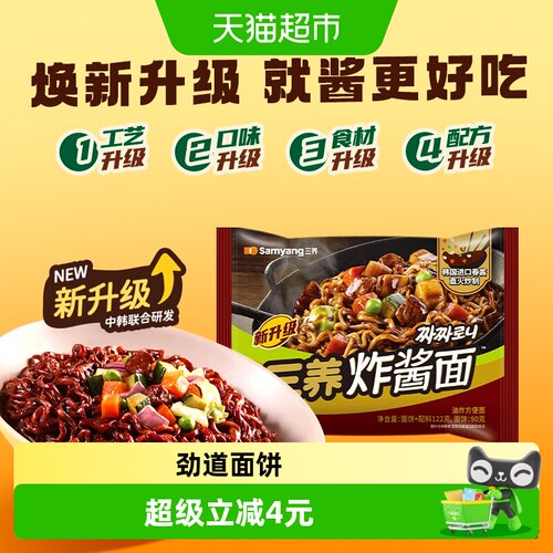 韩国三养炸酱面122gx5袋